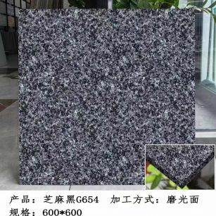 保山芝麻黑 地铺石 干挂